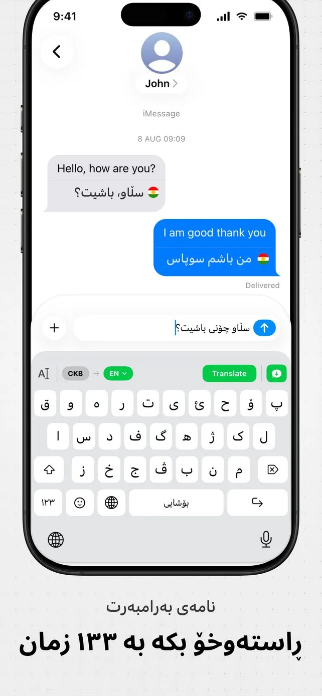 Translate messages directly in iMessage