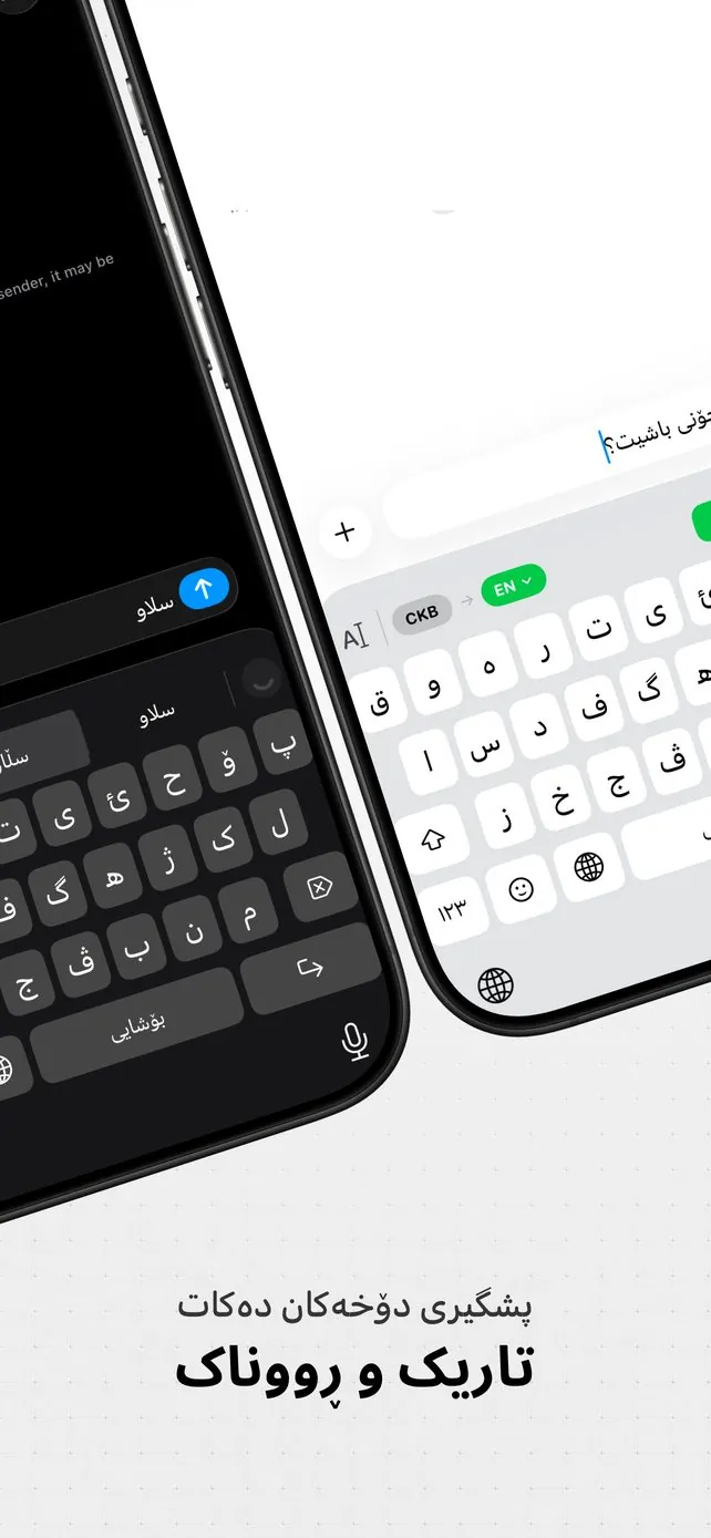 Dark and light keyboard themes